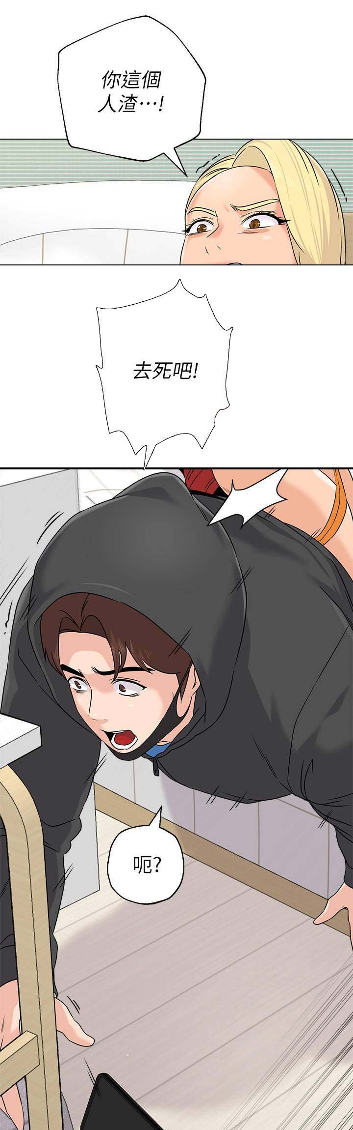 单恋高校前奏漫画,第145话2图