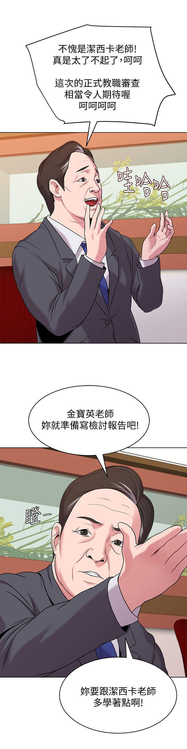 单恋高校百度云资源漫画,第23话5图