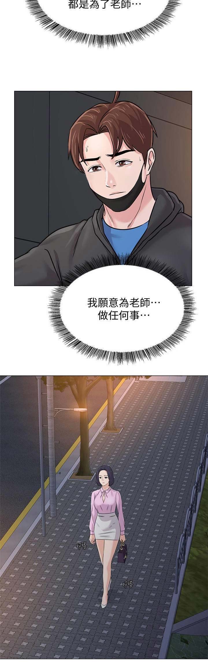 单恋高校百度云资源漫画,第146话3图