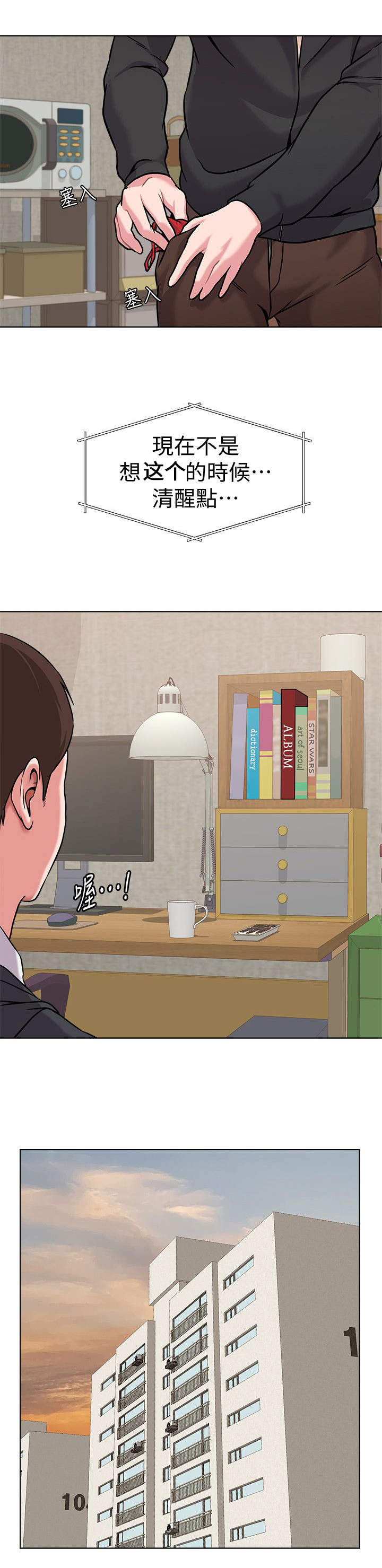 单恋高校百度云资源漫画,第11话2图