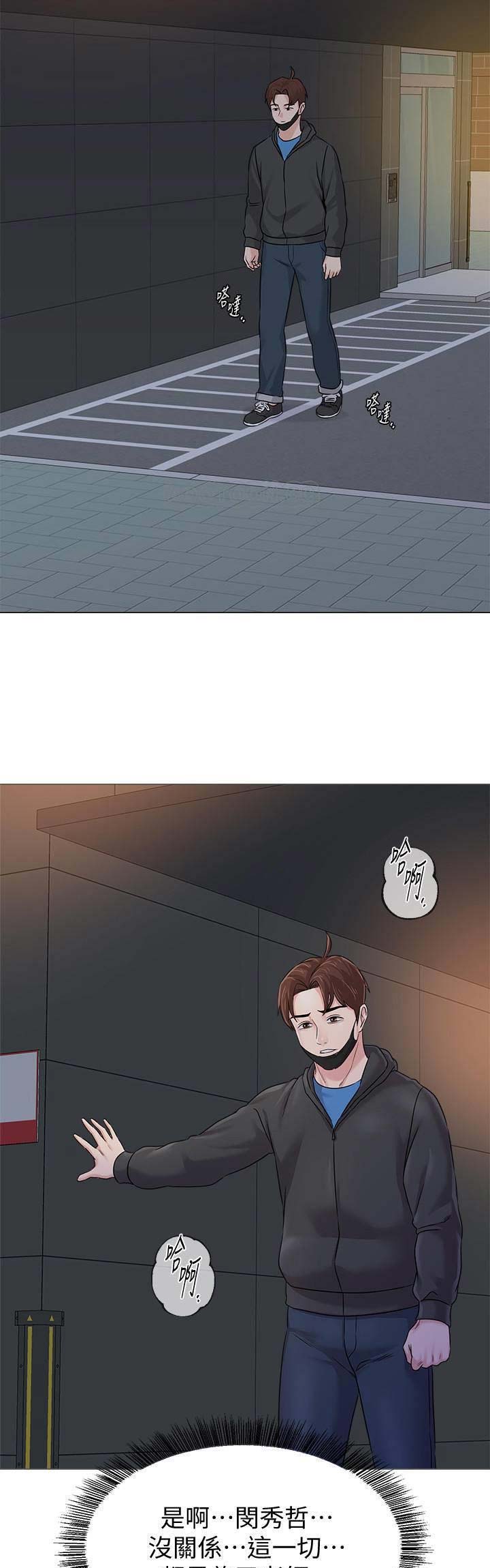 单恋高校百度云资源漫画,第146话2图