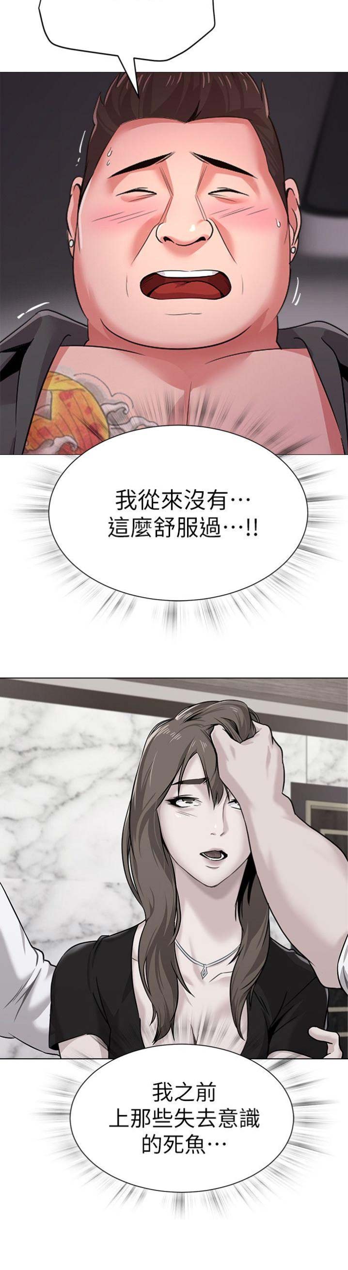 单恋高校百度云资源漫画,第47话3图