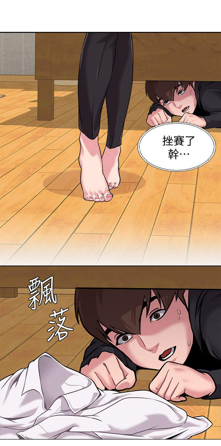 单恋高校表达什么漫画,第12话4图