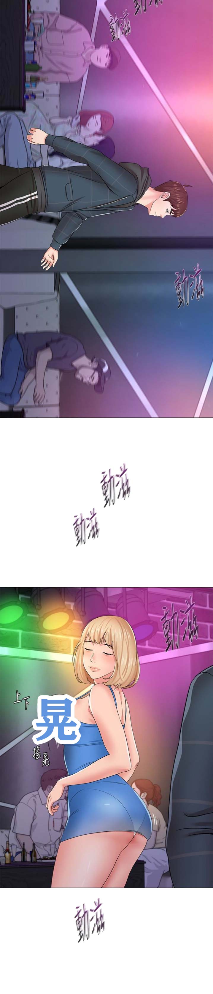 单恋高校百度云资源漫画,第99话4图