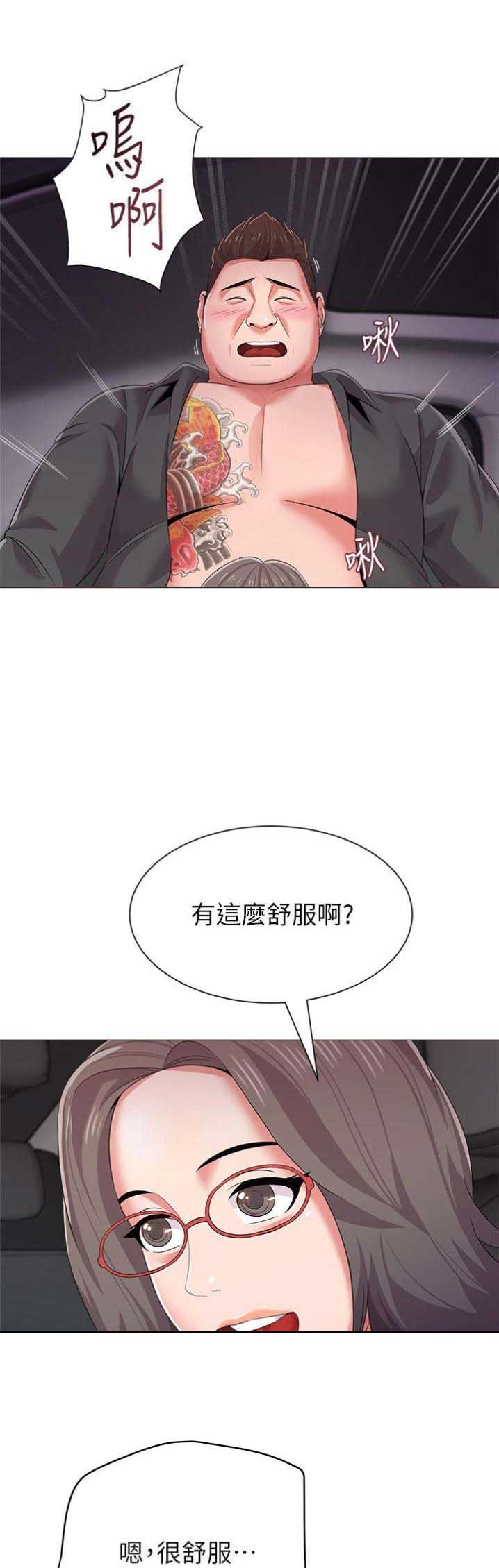 单恋高校百度云资源漫画,第47话2图
