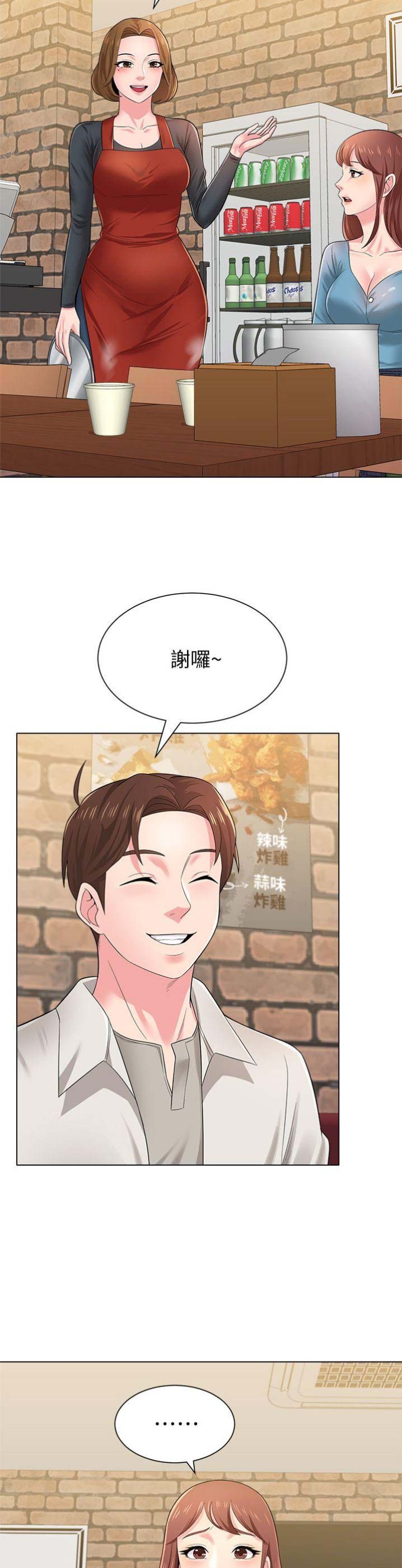 单恋高校百度云资源漫画,第72话3图