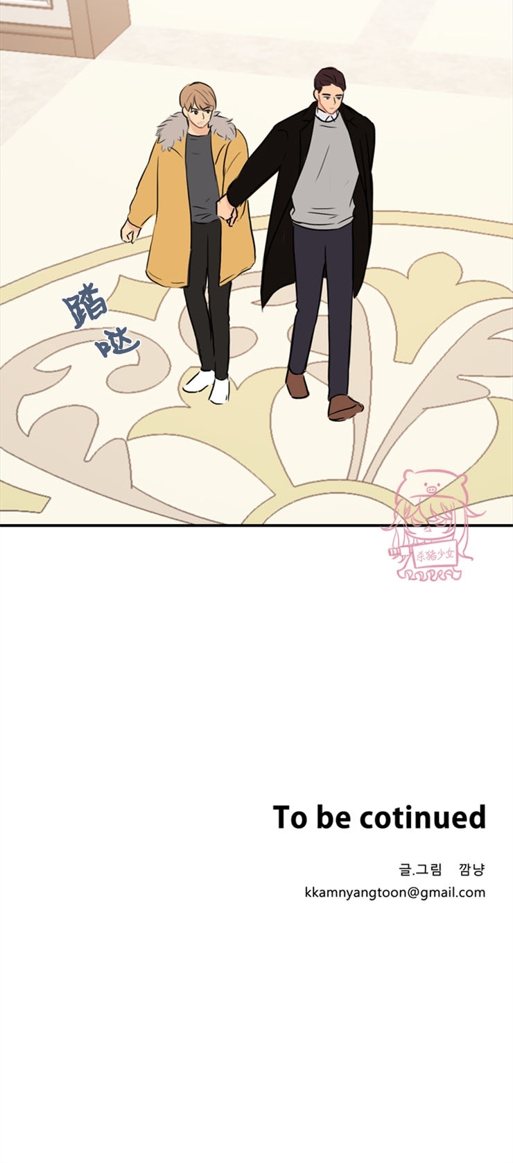 平行线漫画,第09话3图