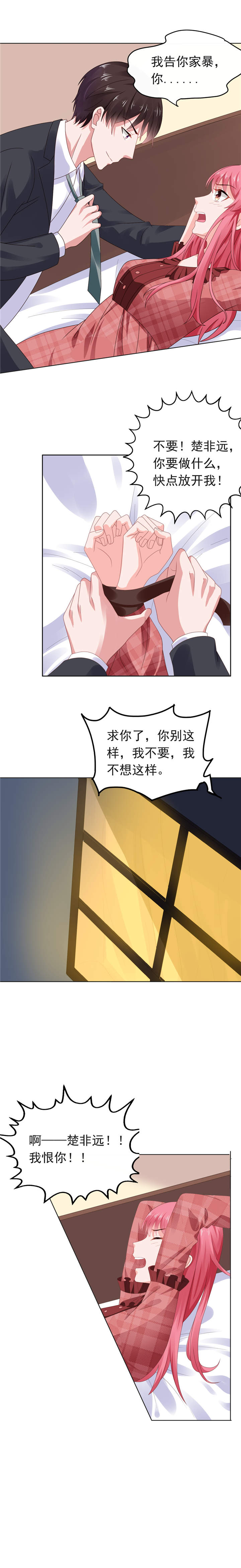 宠婚来袭短剧完整版漫画,第62章：你辞职吧3图
