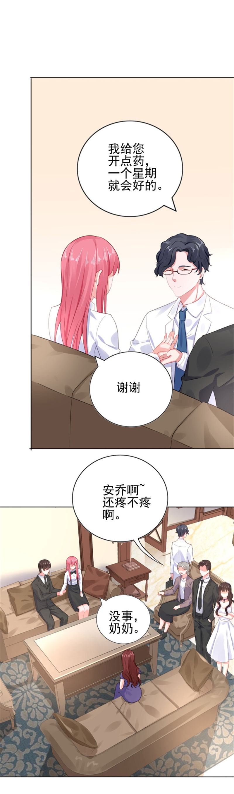 宠婚来袭第2季宋安乔怀孕漫画,第19章：恼羞成怒3图