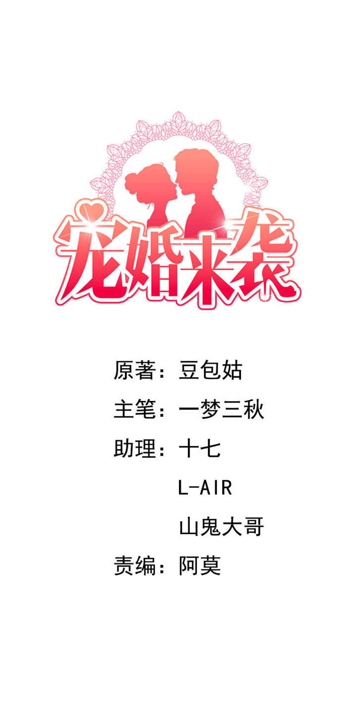 宠婚全文章节免费阅读漫画,第69章：我来喂你1图