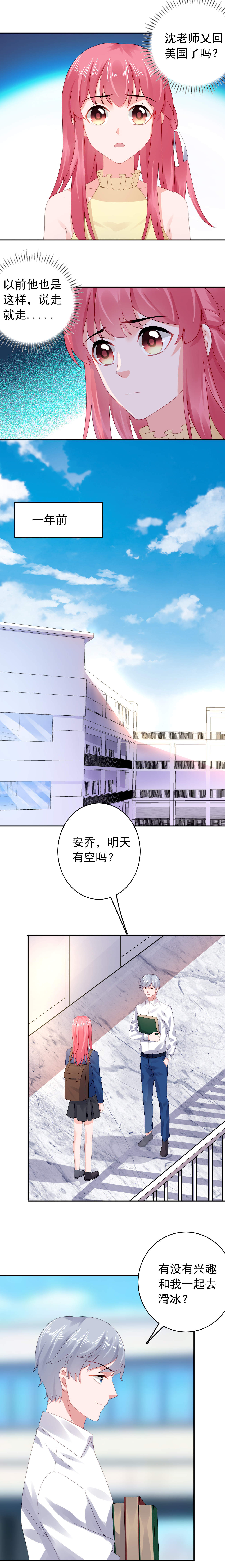 宠婚来袭顾少太强势漫画,第43章：不辞而别！3图