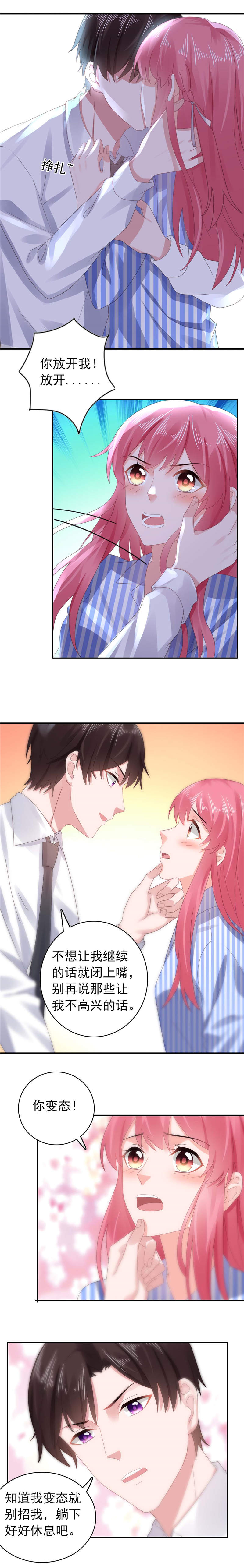 宠婚来袭男主漫画,第41章：再也不会伤害你5图
