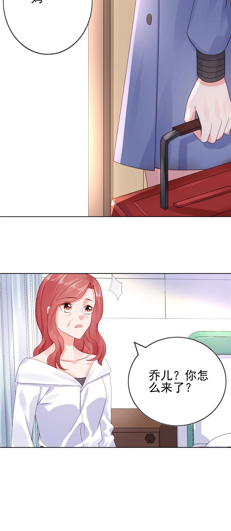 宠婚来袭短剧完整版漫画,第24章：离家出走躲老公4图