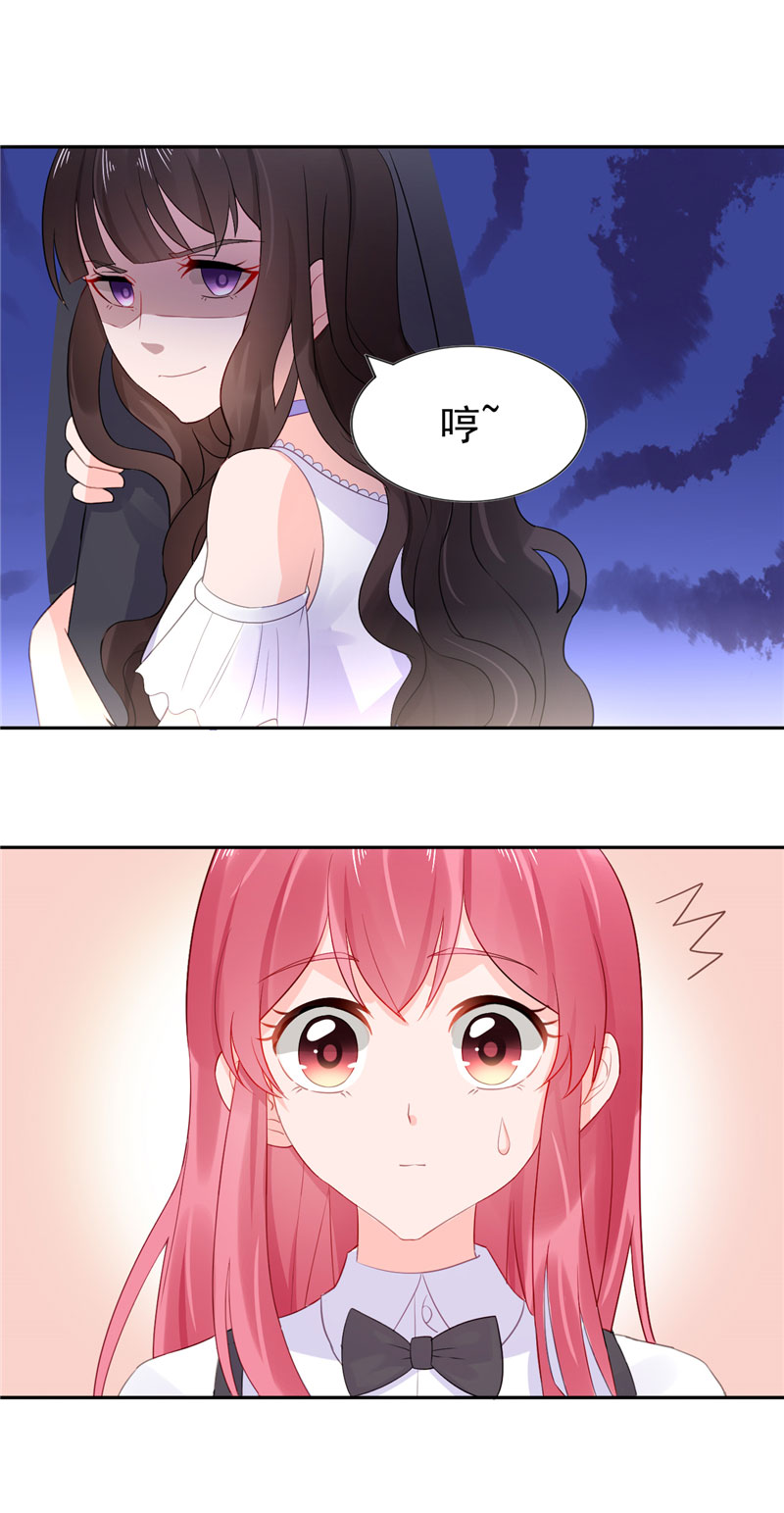 宠婚来袭短剧演员表漫画,第17章：抢走了她的关注4图