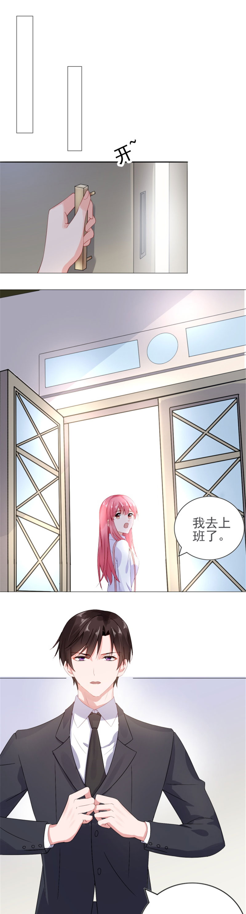 宠婚全文免费阅读漫画,第16章：新婚夫妻5图