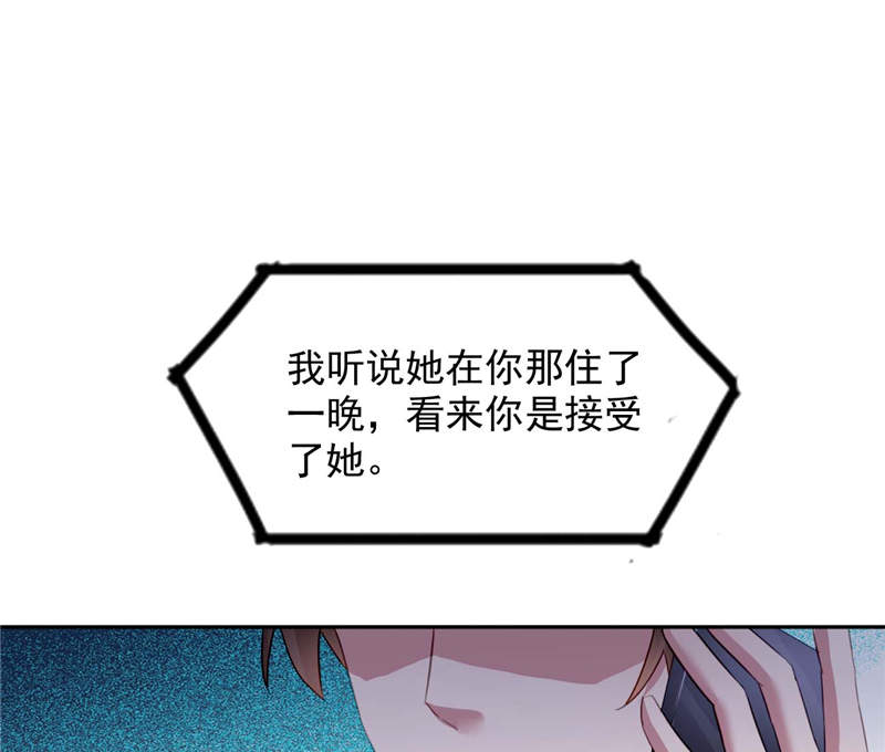 宠婚全文章节免费阅读漫画,第6章：到底为什么4图