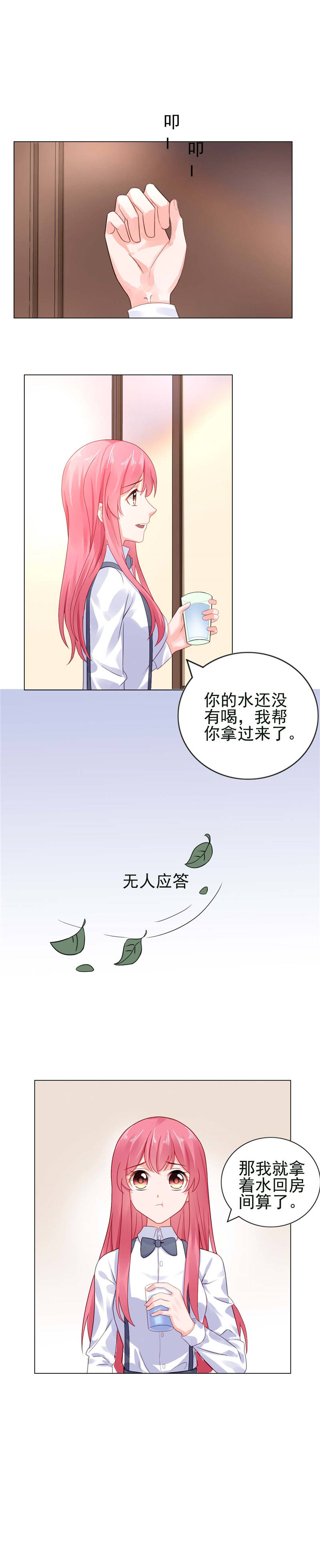 宠婚来袭顾少太强势漫画,第21章：离婚指日可待？5图