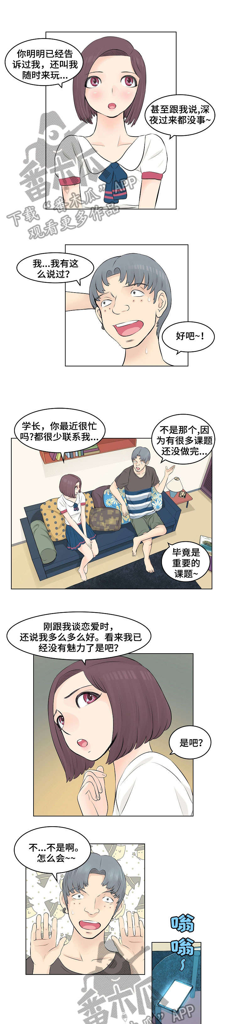第4章：随你便0