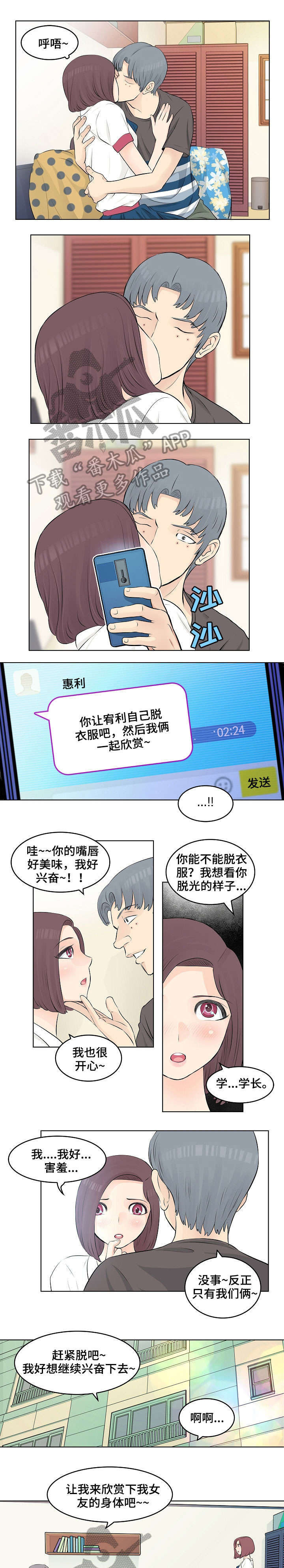 第4章：随你便2