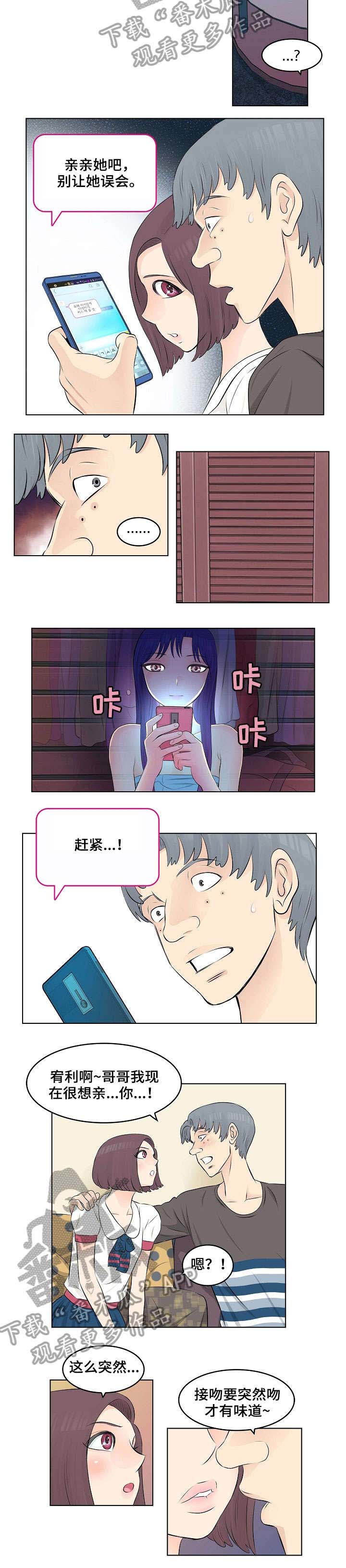 第4章：随你便1