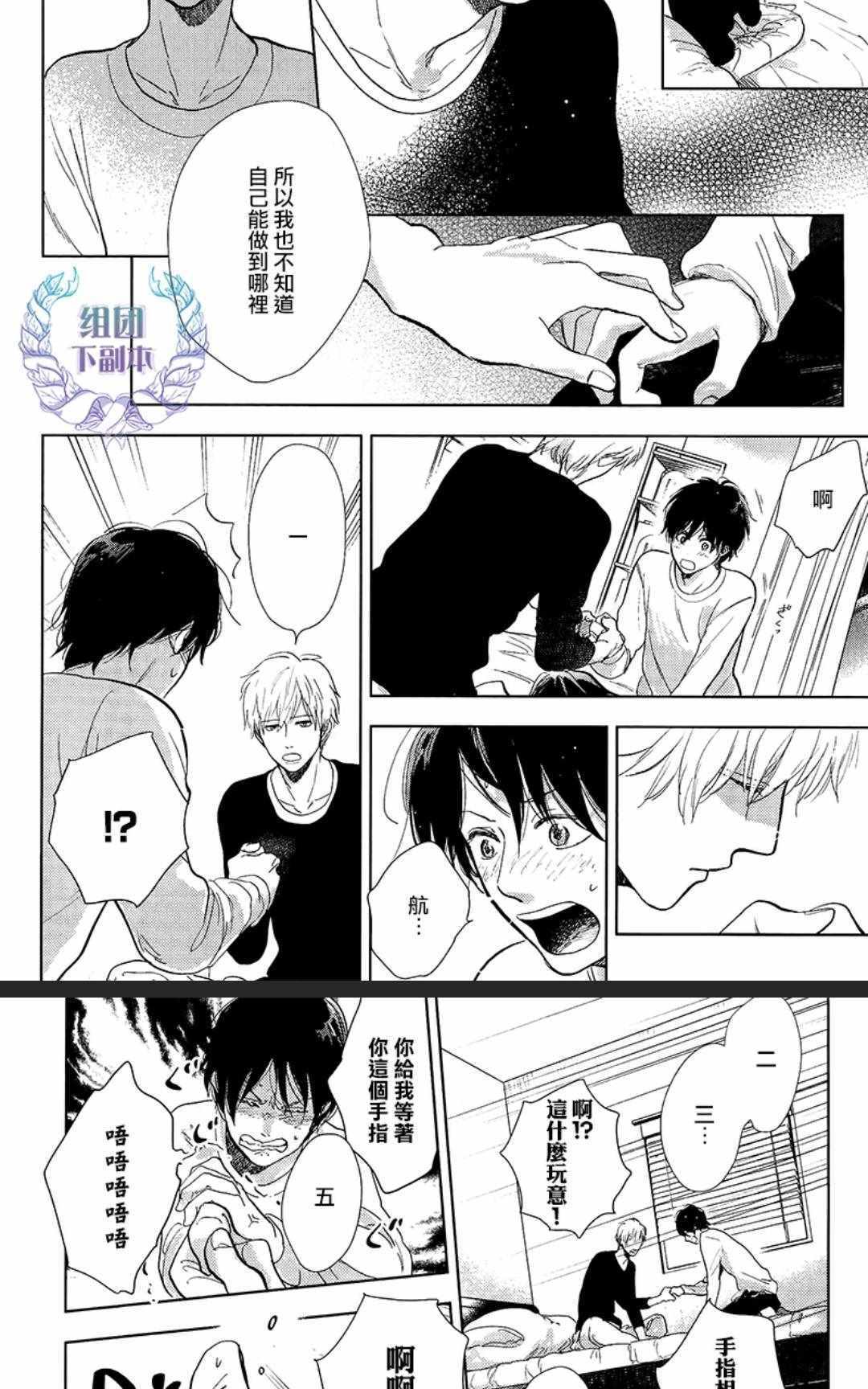 第17话3