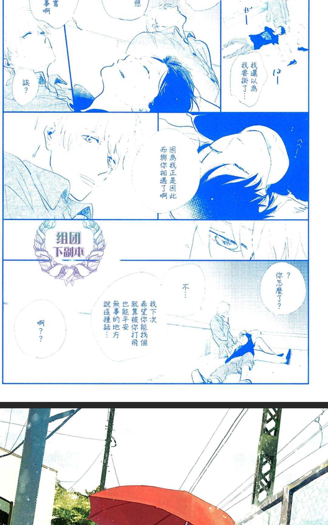 第17.5话2