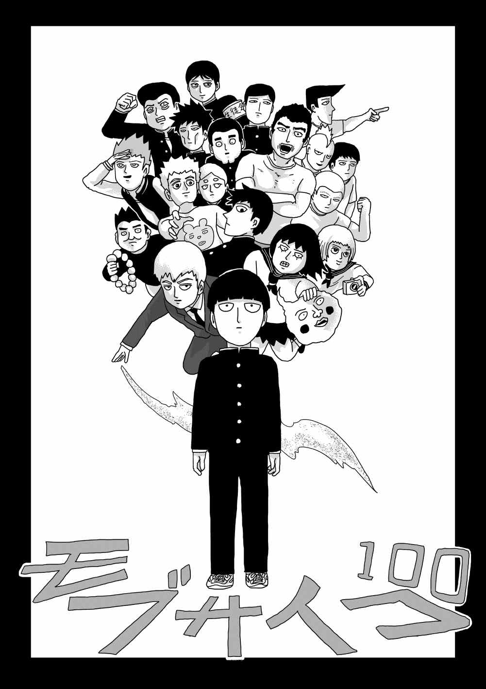 灵能百分百三季漫画,投稿回馈漫画2图