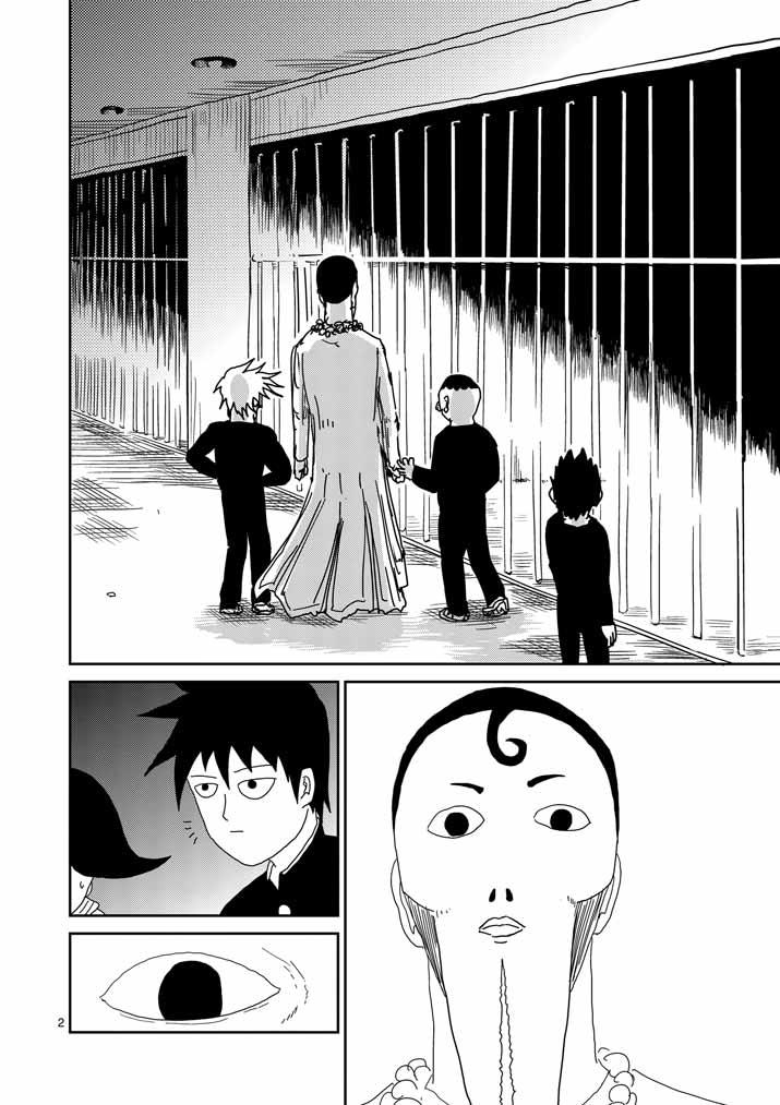 灵能百分百三季漫画,第36话使用方法2图