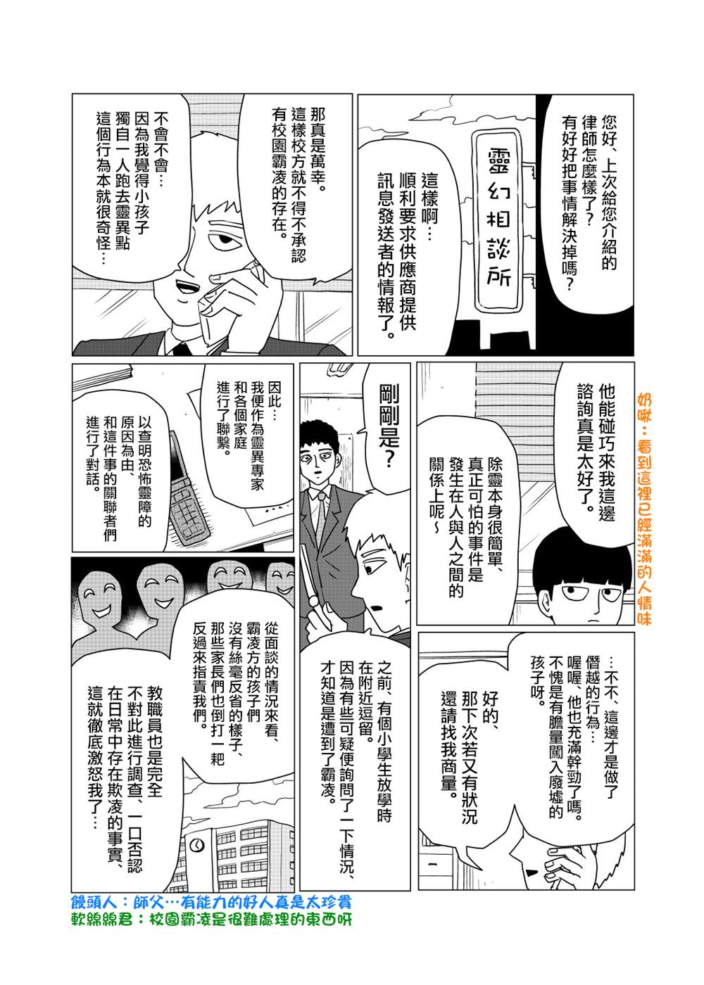外传短篇100