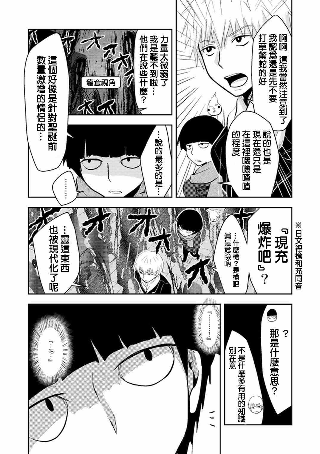 灵能百分百第二季在线免费观看樱花动漫漫画,官方同人⑤圣诞灵潮3图