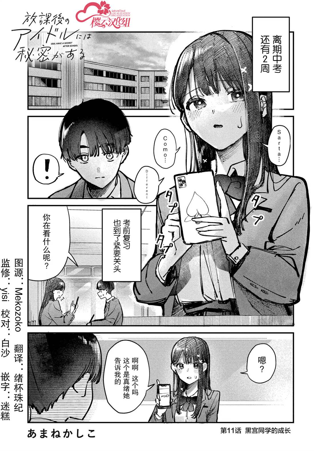第11话0