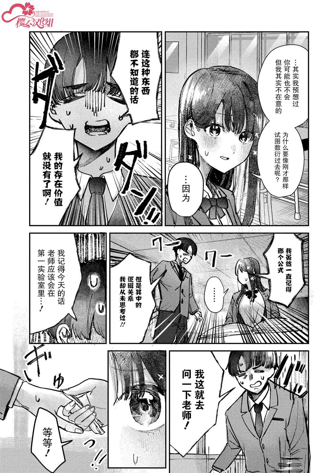 第11话4