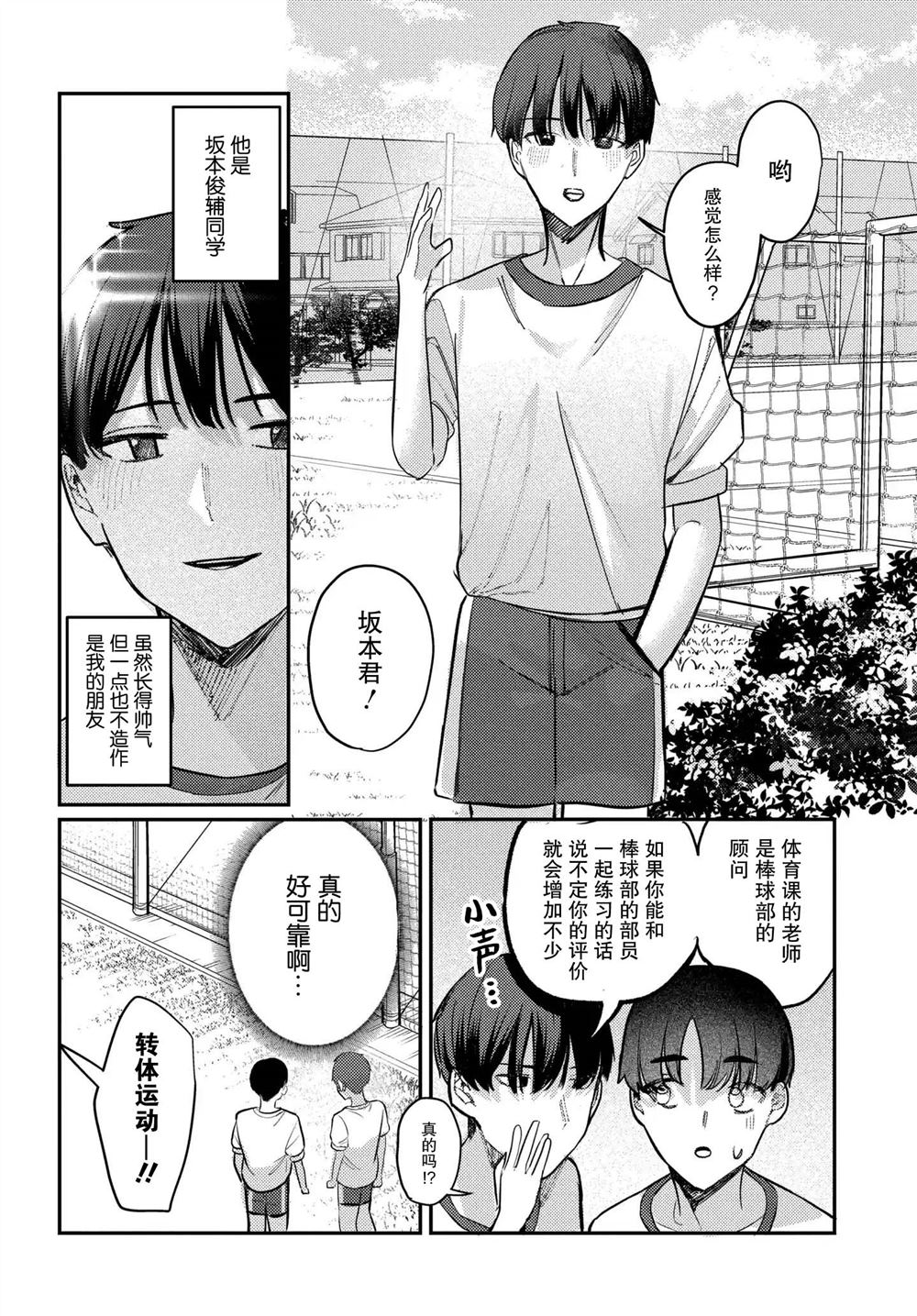 第19话3