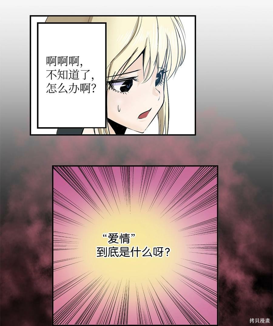 我和女神有个约会免费观看完整版漫画,第113话3图