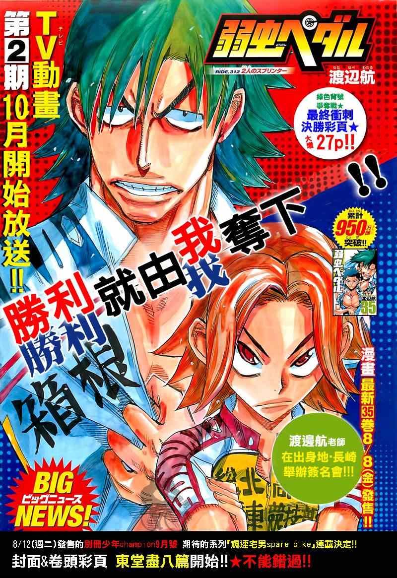第312话0