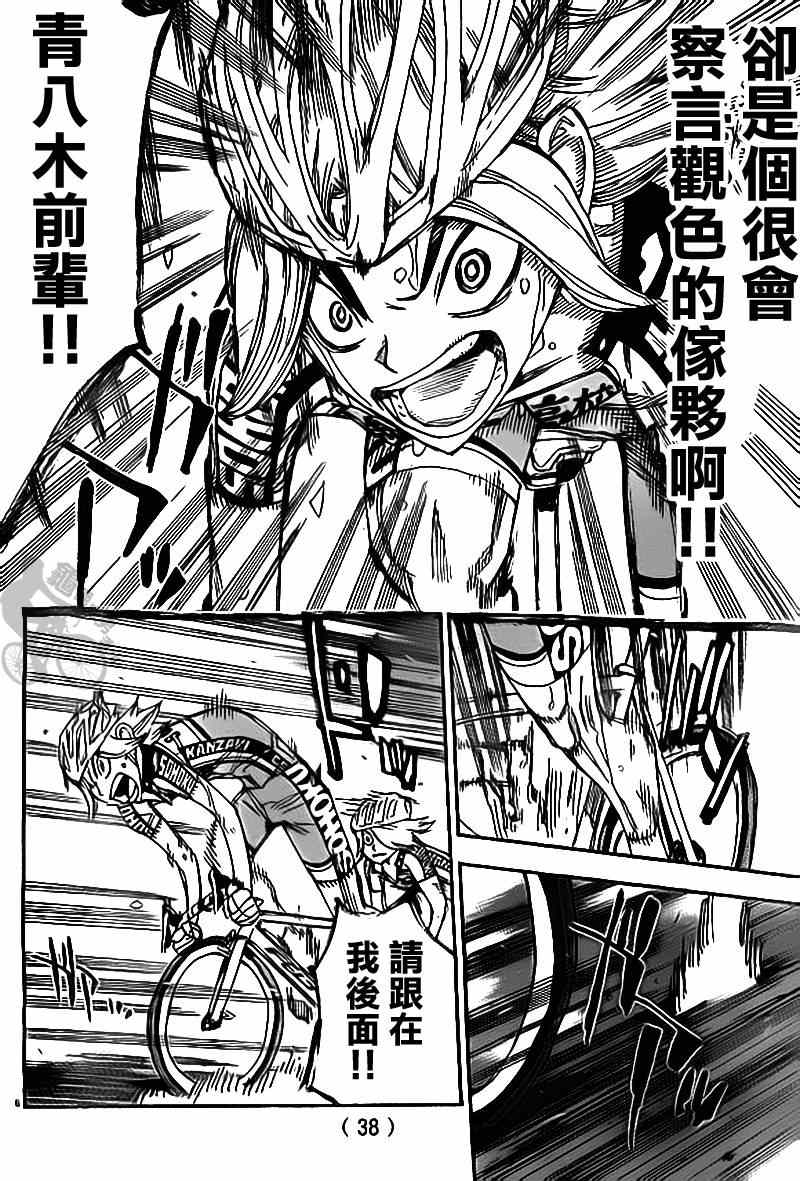 第310话4