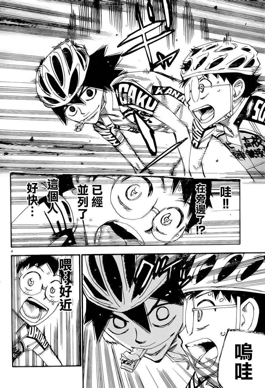 第367话2
