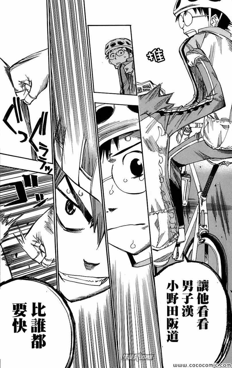 第28话3
