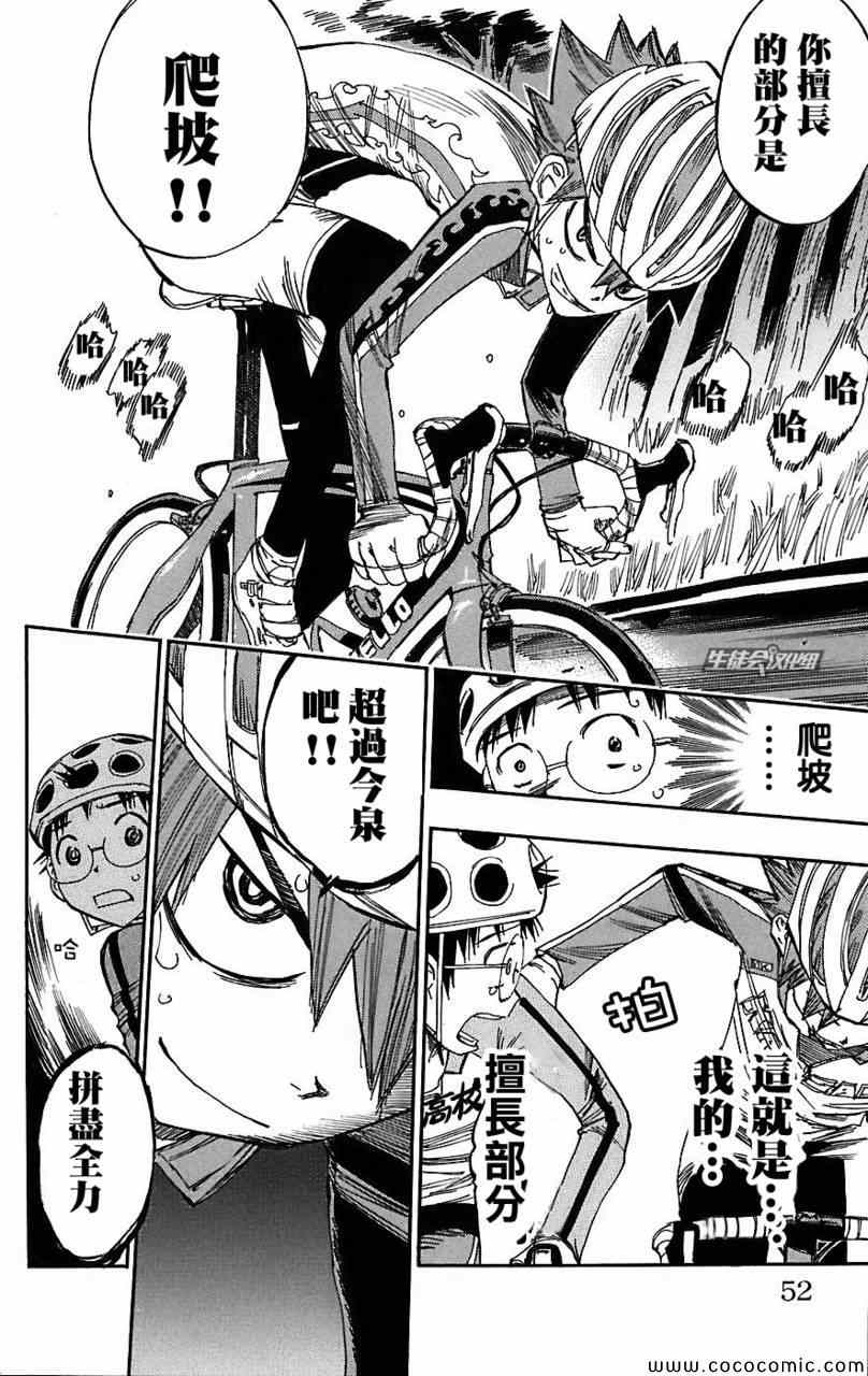 第28话2