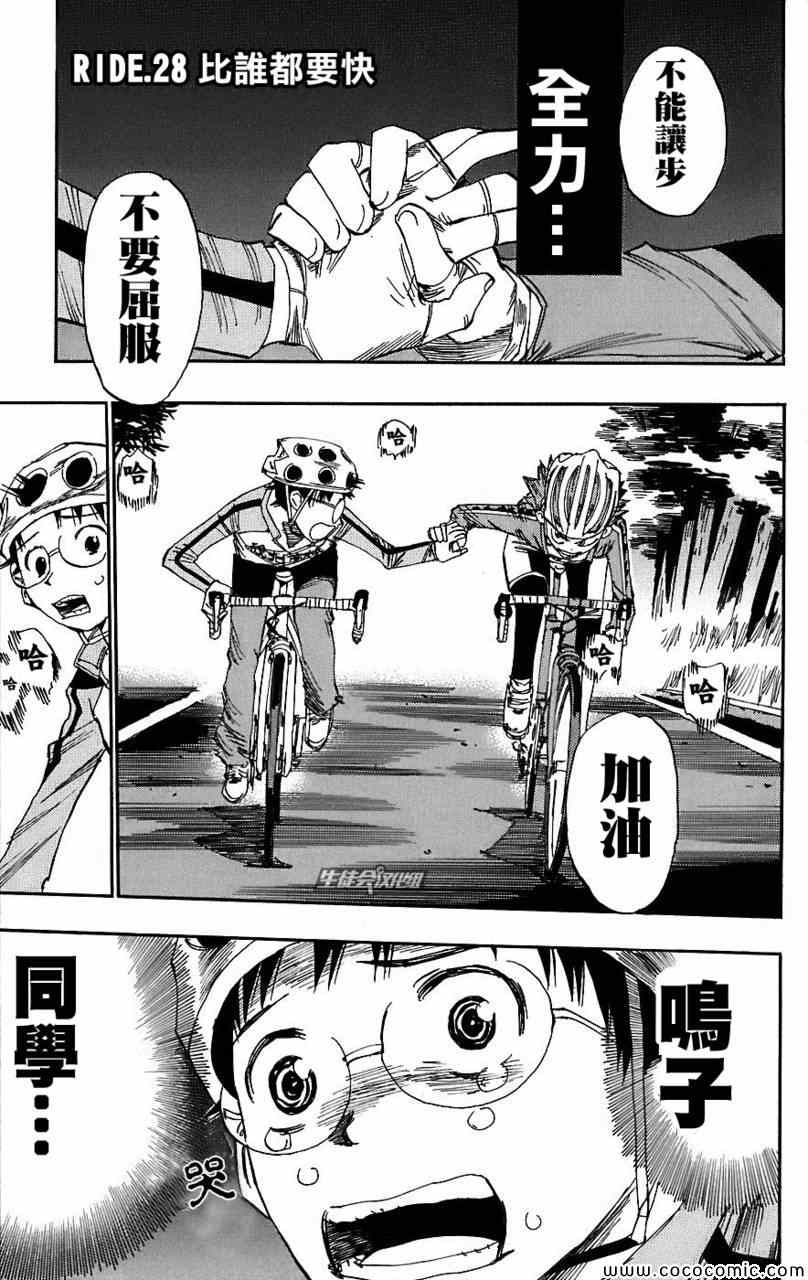 第28话1