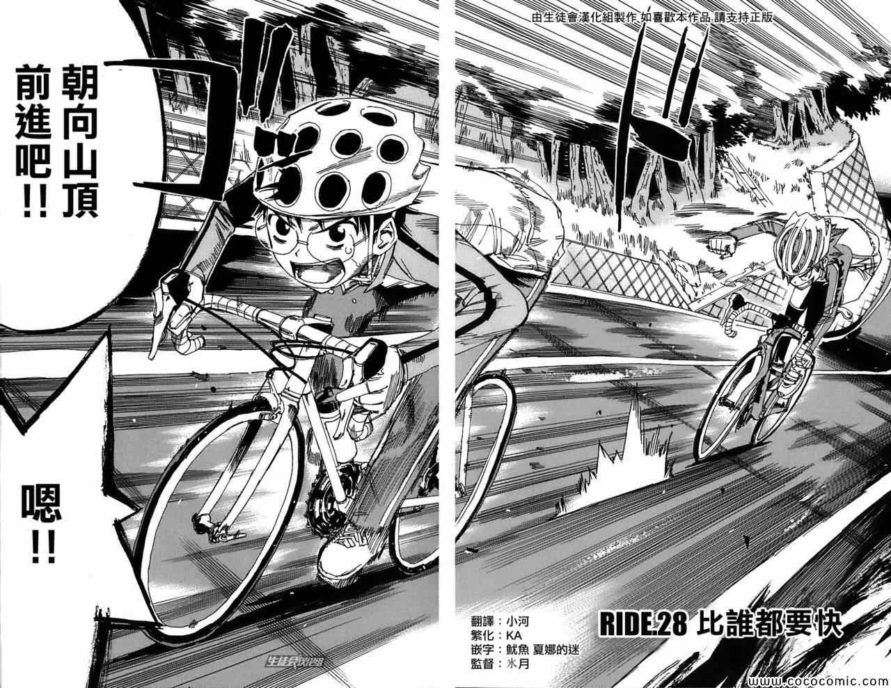 第28话4