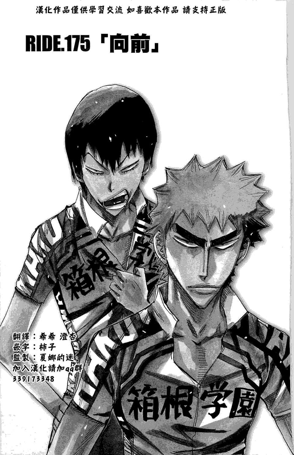 第175话0