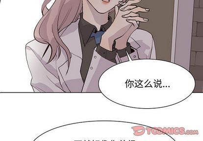 野性之城漫画版漫画,第102章2图