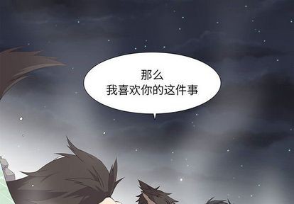 野性之城免费漫画在线看漫画,第27章2图