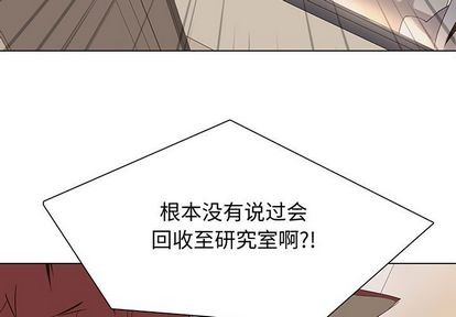 野性之城漫画版漫画,第103章3图