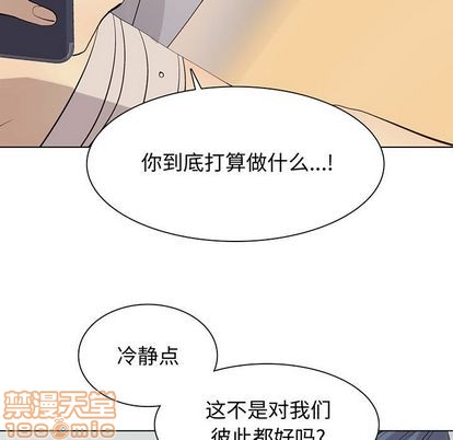 野性之城漫画版漫画,第103章5图
