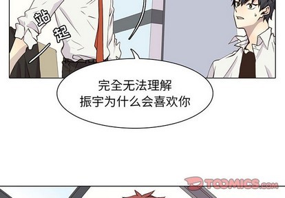 野性之城漫画版漫画,第65章2图