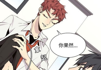 野性之城漫画版漫画,第65章3图