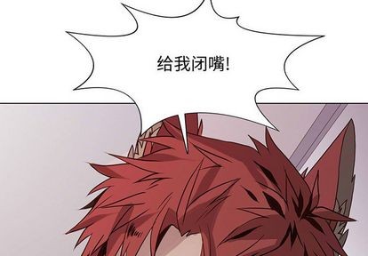 野性之城漫画版漫画,第94章4图