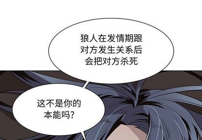 野性之城漫画版漫画,第94章1图